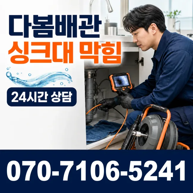 전북 순창군 풍산면 용내길 화장실막힘 상담 이미지 1