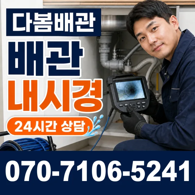 전북 순창군 풍산면 용내길 화장실막힘 상담 이미지 3