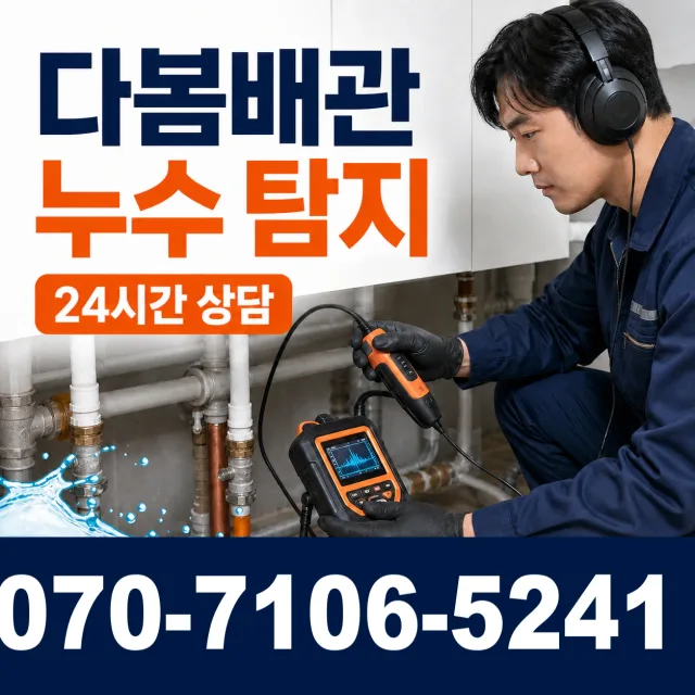 전북 순창군 풍산면 용내길 화장실막힘 상담 이미지 5
