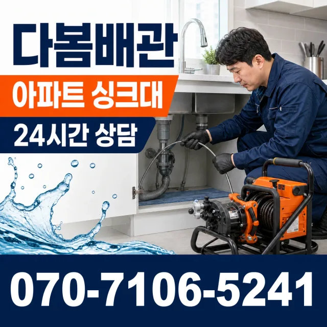 전북 순창군 풍산면 용내길 화장실막힘 상담 이미지 7